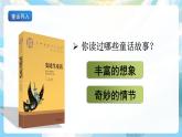 5《一个豆荚里的五粒豆》课件+教案+导学案+素材