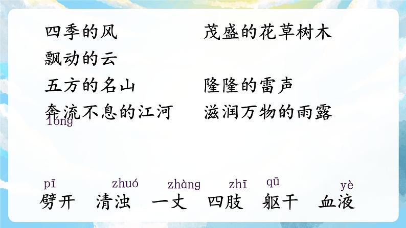 12《盘古开天地》课件+教案+导学案+素材06