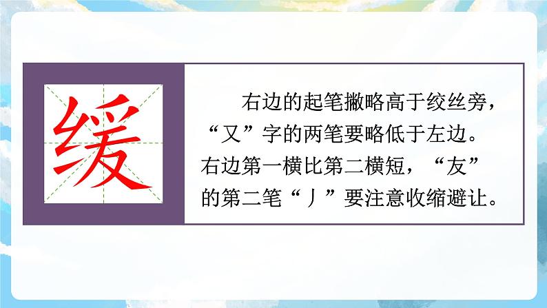 12《盘古开天地》课件+教案+导学案+素材07