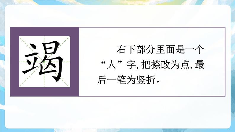 12《盘古开天地》课件+教案+导学案+素材08