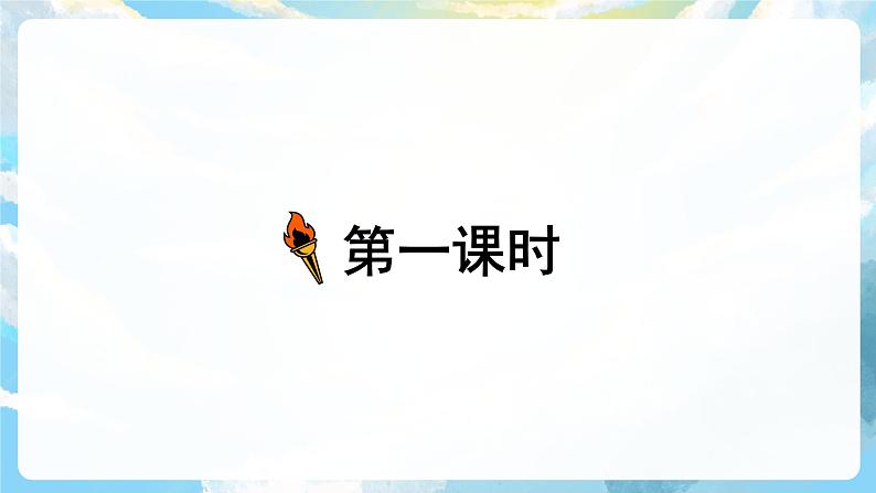 14《普罗米修斯》课件+教案+导学案+素材04