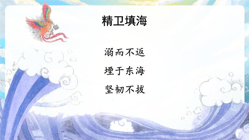 快乐读书吧 课件+教案06