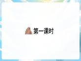 17 《爬天都峰》課件+導(dǎo)學(xué)案+教案+素材