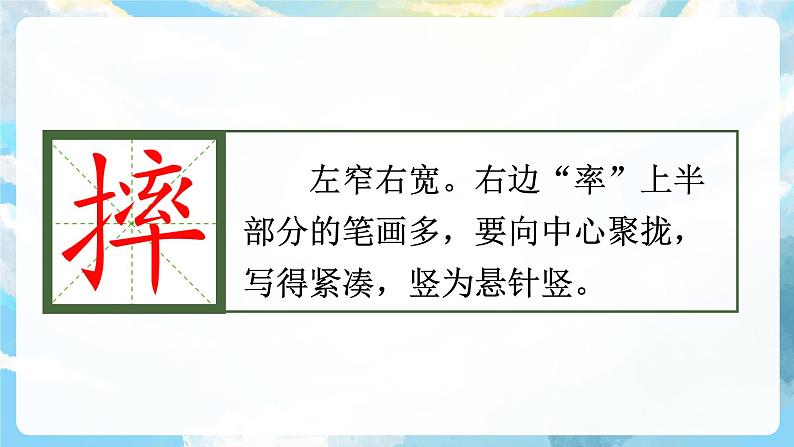 18 《牛和鹅》课件+导学案+教案+素材08