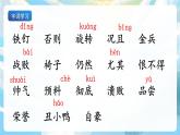 20《陀螺》课件+导学案+教案+素材