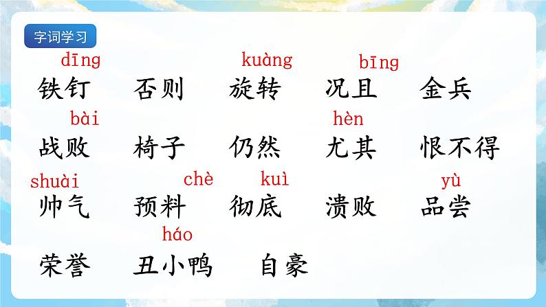 20《陀螺》课件+导学案+教案+素材05