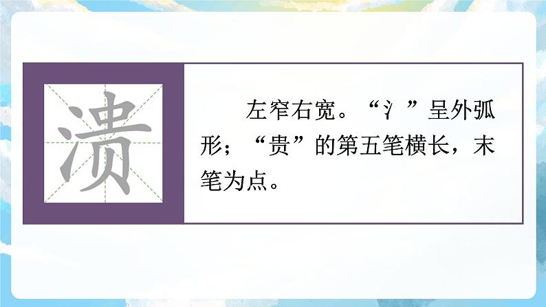20《陀螺》课件+导学案+教案+素材06