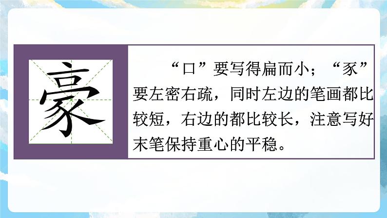 20《陀螺》课件+导学案+教案+素材07