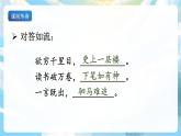 25《王戎不取道旁李》课件+导学案+教案+素材