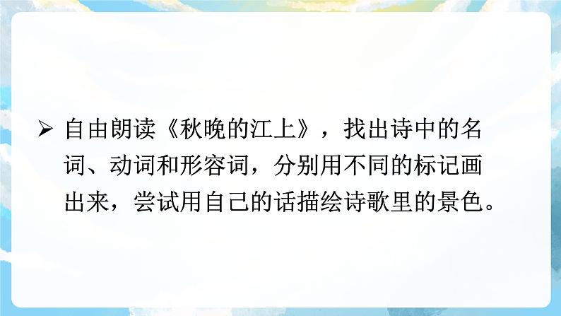 3《现代诗二首》课件+教案+导学案+素材04