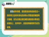 部编版三年级上册语文 10.在牛肚子里的旅行 课件