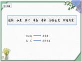 3《植物妈妈有办法》第二课时（课件）部编版语文二年级上册
