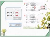 3《植物妈妈有办法》第二课时（课件）部编版语文二年级上册