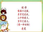 识字3《拍手歌》第一课时（课件）部编版语文二年级上册