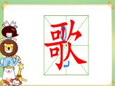 识字3《拍手歌》第一课时（课件）部编版语文二年级上册