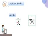 识字4《田家四季歌》第二课时（课件）部编版语文二年级上册