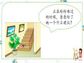 5《玲玲的画   (第二课时）》（课件）部编版语文二年级上册