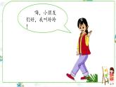 5《玲玲的画   (第一课时）》（课件）部编版语文二年级上册