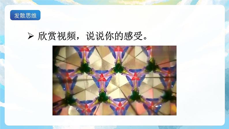 习作五 生活万花筒 课件+教案03