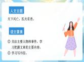 21《古诗三首》课件+导学案+教案+素材