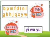 汉语拼音7《 z c s》（课件）部编版语文一年级上册