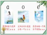 汉语拼音2  i u ü y w（第一课时）（课件）部编版语文一年级上册