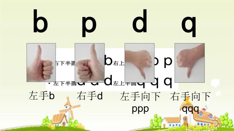 汉语拼音6《jqx》（课件）部编版语文一年级上册06