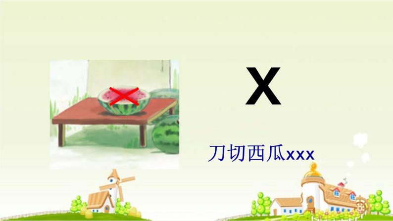 汉语拼音6《jqx》（课件）部编版语文一年级上册07