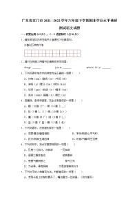 广东省江门市2021--2022学年六年级下学期期末学业水平调研测试语文试题 word，解析版