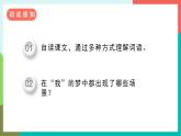 19《父爱之舟》课件+教案+导学案+素材