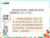 五上习作3《缩写故事》课件+教案