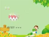 部编版小学语文一年级上册汉语拼音2《i u ü y w》第2课时课件