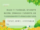 部编版小学语文一年级上册1《秋天》第1课时课件