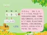 部编版小学语文一年级上册1《秋天》第1课时课件