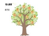 人教统编版语文一年级上册6.画   课件 (1)