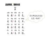 人教统编版语文一年级上册6.画   课件 (1)