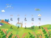 部编版小学语文一年级上册识字6《画》课件