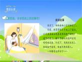 人教统编版语文一年级上册汉语拼音13《ang eng ing ong》课件