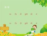 部编版小学语文一年级上册汉语拼音11《ie üe er》第1课时课件