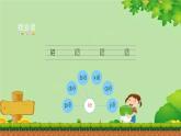 部编版小学语文一年级上册汉语拼音11《ie üe er》第1课时课件