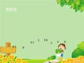 部编版小学语文一年级上册识字7《大小多少》第1课时课件