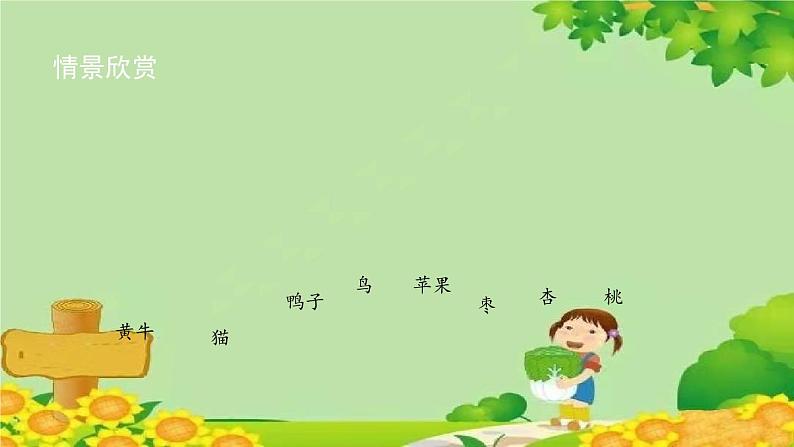 部编版小学语文一年级上册识字7《大小多少》第1课时课件02