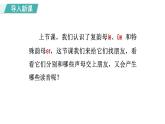 部编版小学语文一年级上册11 ie üe er 课件