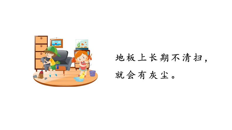 人教统编版语文一年级上册9.日月明   课件08