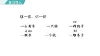 语文一年级上册7 大小多少教学ppt课件