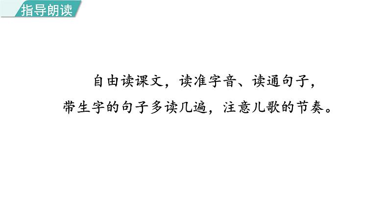 人教统编版语文一年级上册7.大小多少   课件 (1)07