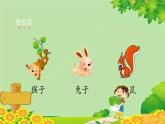 部编版小学语文一年级上册6《比尾巴》第1课时课件