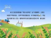 部编版小学语文一年级上册《口语交际六：用多大的声音》课件
