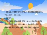 部编版小学语文一年级上册《口语交际六：用多大的声音》课件