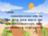 部编版小学语文一年级上册《口语交际六：用多大的声音》课件